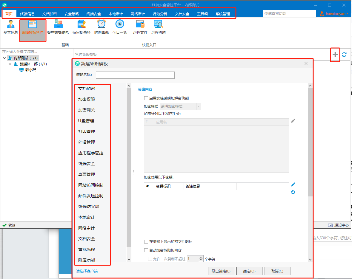 深入了解上网安全审计：为你的数字生活保驾护航(图2)