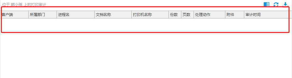 如何查看电脑打印记录（30秒教你2种方法）(图3)