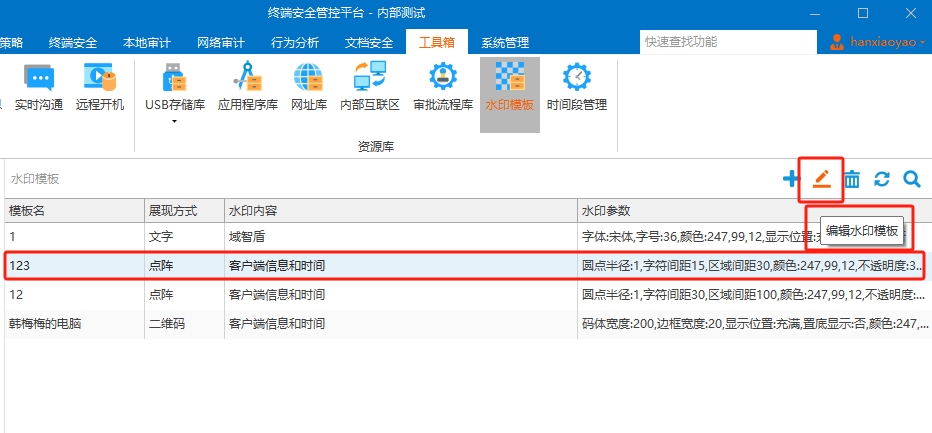 电脑打印水印-超详细步骤教程(图4)