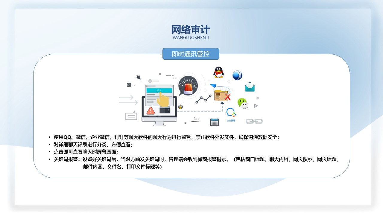 企业数据安全一招解决（保护企业的数据安全有哪些措施）(图12)