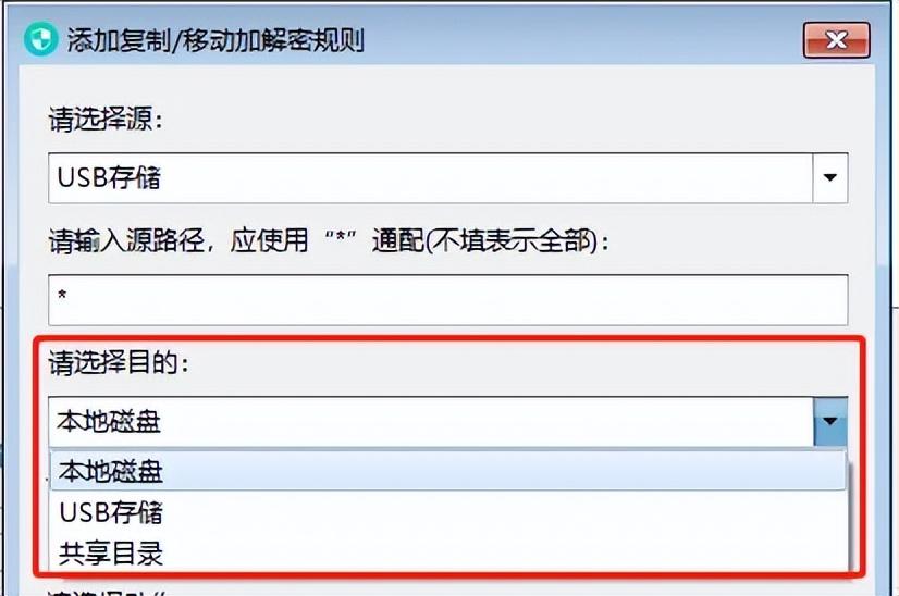 什么是落地加密？如何对文件夹进行加密？(图6)