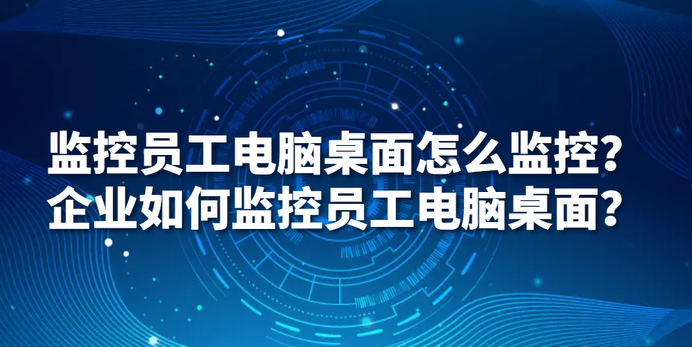 加密软件哪个比较好？电脑文件怎么加密？(图1)