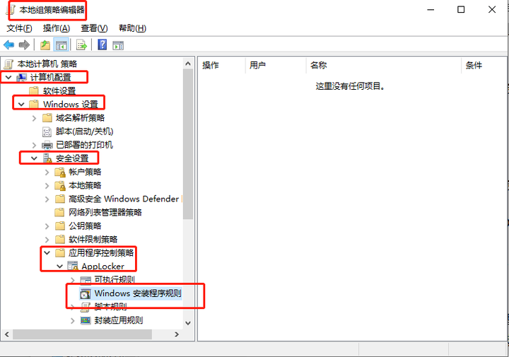 教你一招，如何禁止安装新软件(图2)