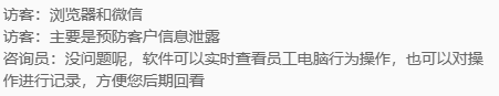 数据泄露防护系统（为什么选择终端数据泄露防护系统？）(图3)