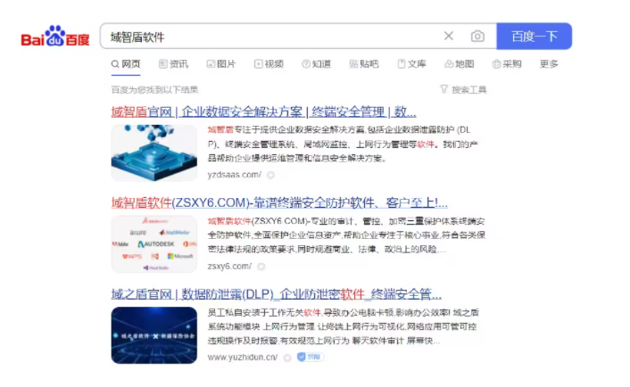 域智盾软件破解版在哪里下载(图2)