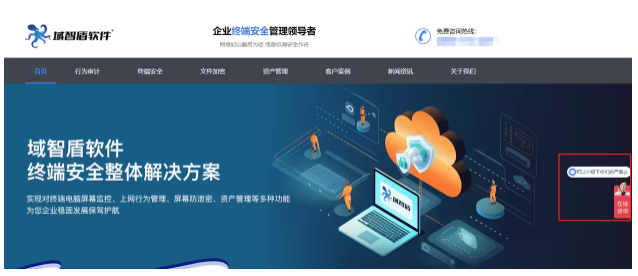 域智盾软件破解版在哪里下载(图3)