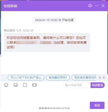 域智盾软件破解版在哪里下载(图4)