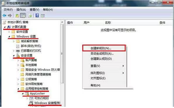 image.png 禁止电脑安装任何软件的方法丨3种干货分享(图3)