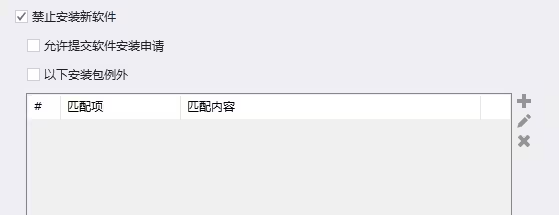 image.png 禁止电脑安装任何软件的方法丨3种干货分享(图5)