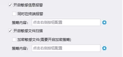 公司防泄密软件有哪些（三大防泄密软件神技能演示）(图3)