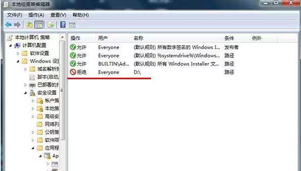 禁止电脑安装任何软件的方法丨3种干货分享(图5)