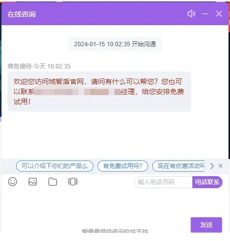 域智盾软件破解版在哪里下载？(图4)