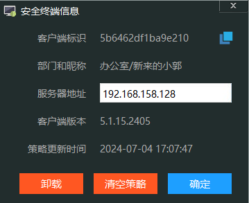 1分时间内控制局域网多台电脑在你的监控之下(图2)