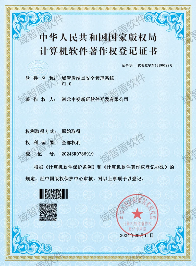 计算机软件著作权等级证书
