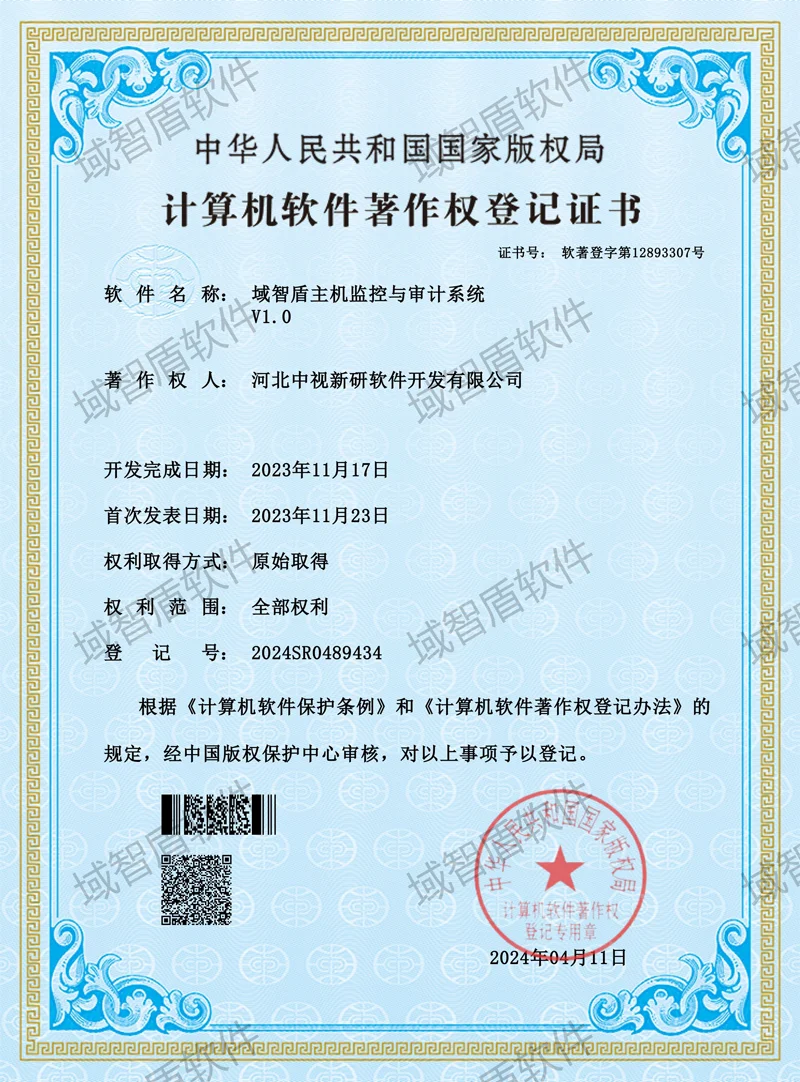 计算机软件著作权等级证书