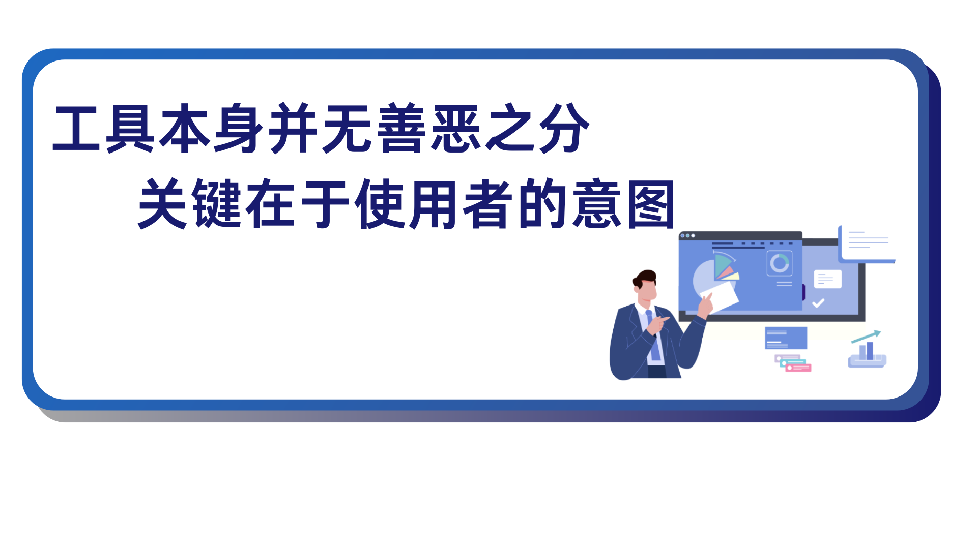 谈心丨写给部署域智盾软件客户的一封信(图2)