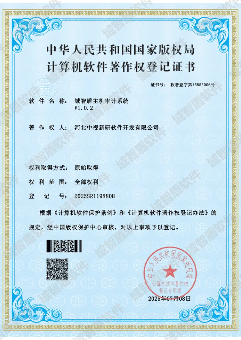 计算机软件著作权等级证书