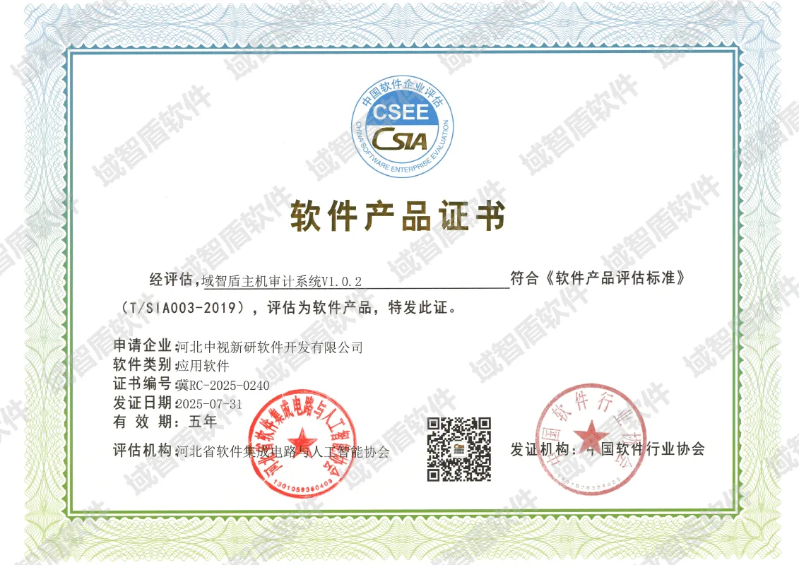 软件产品证书