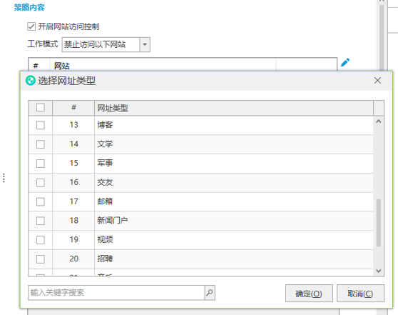 终端安全管理——一体化管控终端风险，筑牢企业内网安全防线(图2)