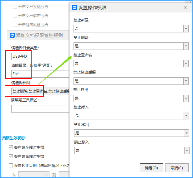 终端安全管理——一体化管控终端风险，筑牢企业内网安全防线(图5)
