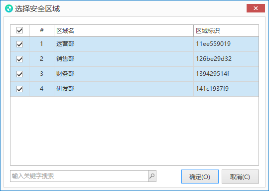 企业级文件防泄密，构建数据安全闭环(图3)