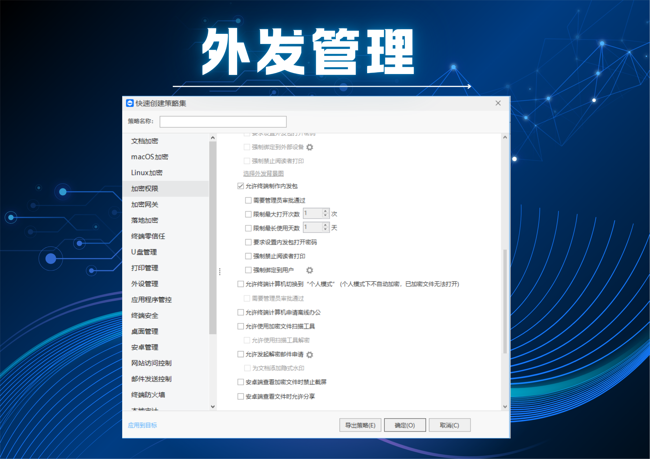 如何给公司文件加密?2026年企业必备的透明加密软件全解析(图3) 如何给公司文件加密?2026年企业必备的透明加密软件全解析(图3)