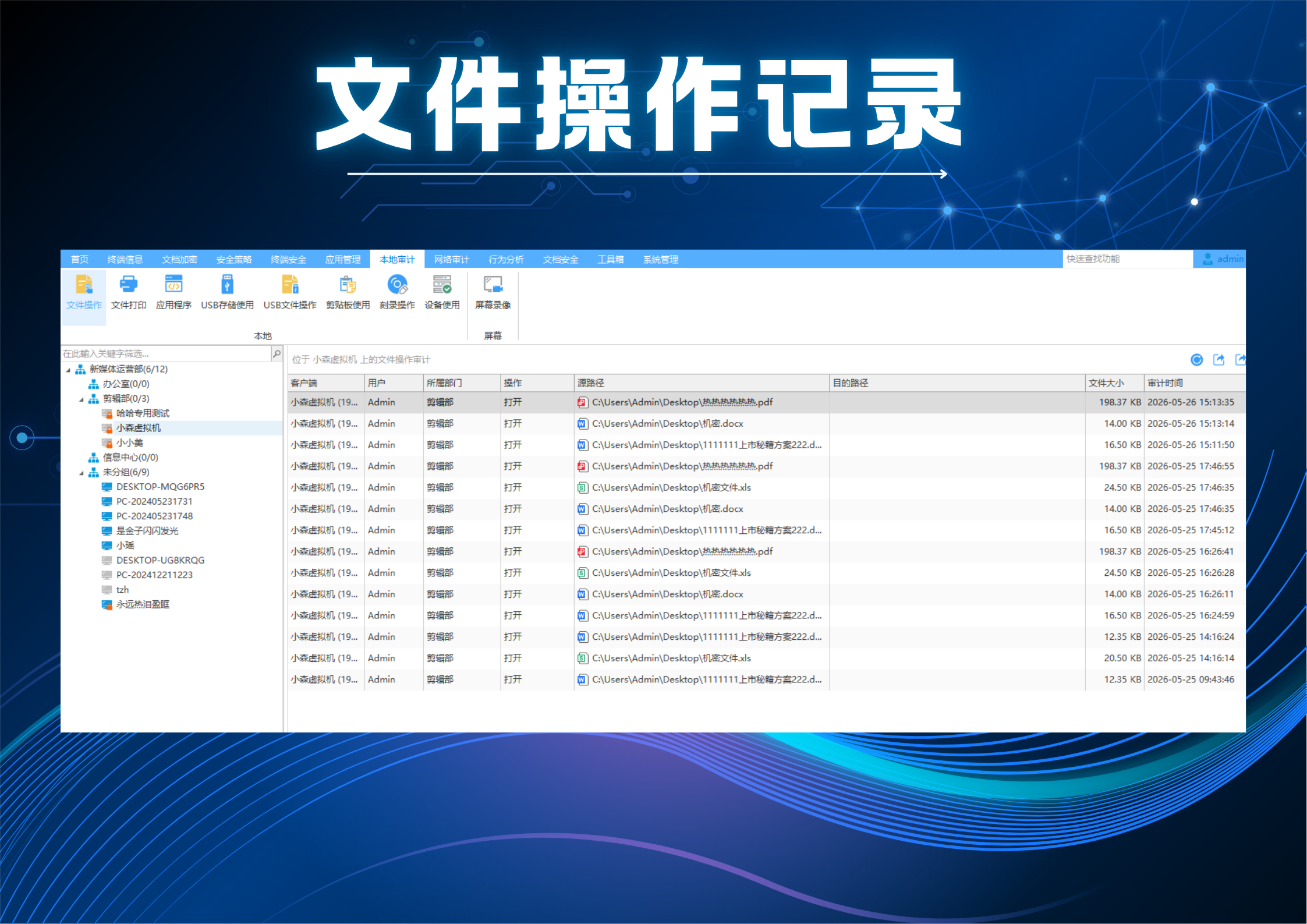 什么是数据防泄漏DLP?简单说,就是给公司的核心文件装个“隐形防盗门”(图5) 什么是数据防泄漏DLP?简单说,就是给公司的核心文件装个“隐形防盗门”(图5)