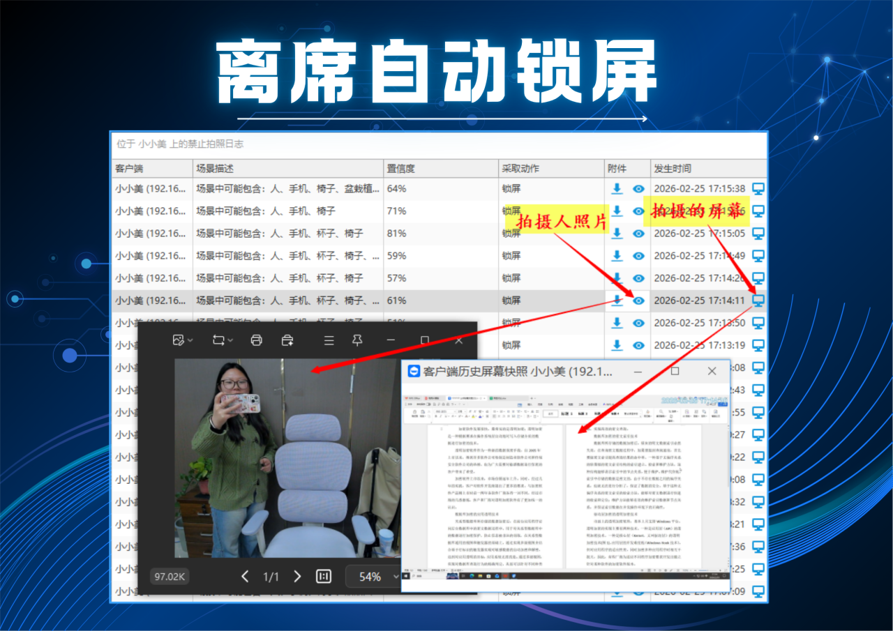 设计图纸频繁泄露?专业图纸加密软件如何守住企业的“核心命脉”(图5) 设计图纸频繁泄露?专业图纸加密软件如何守住企业的“核心命脉”(图5)