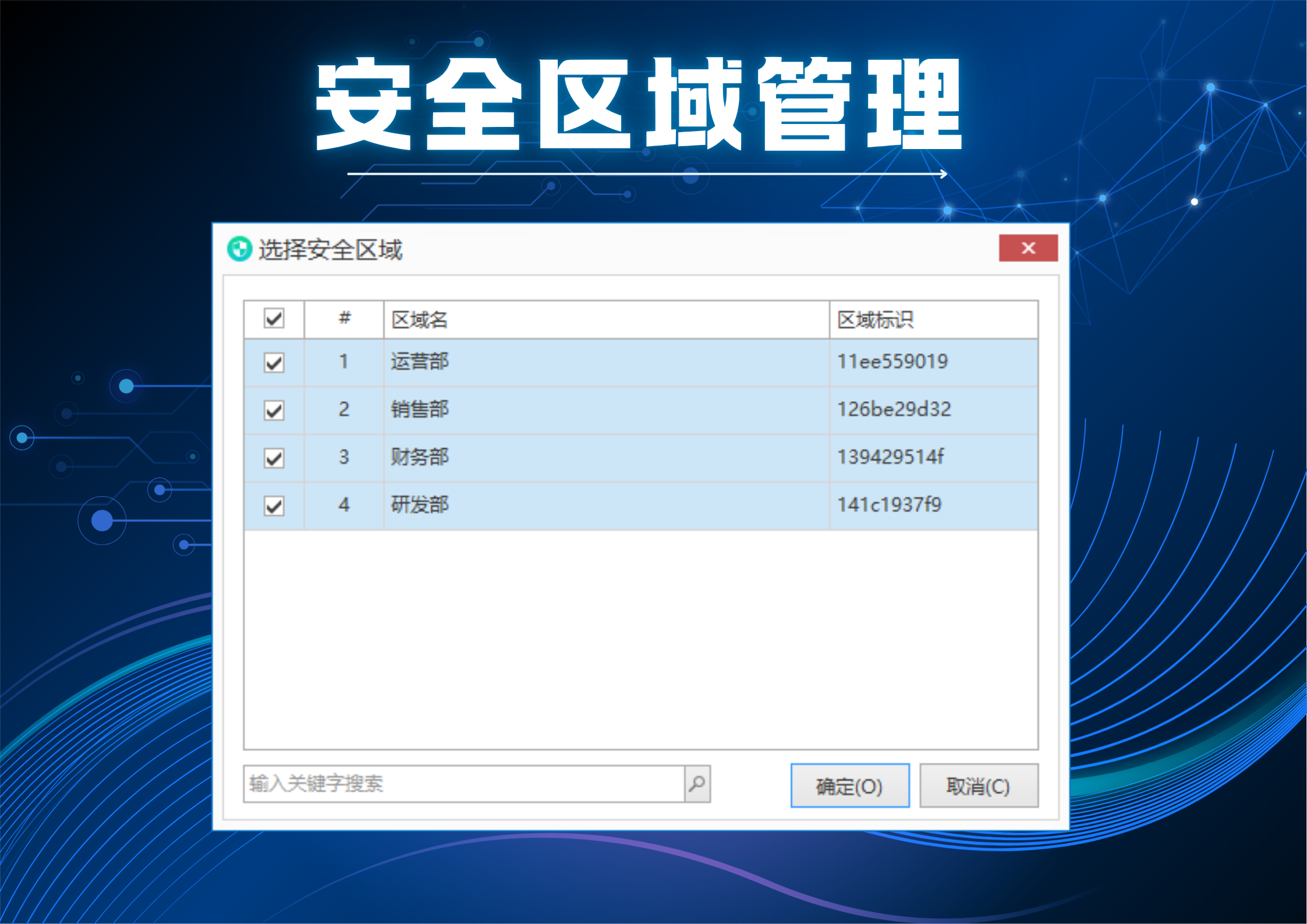 透明加密软件科普:如何在不影响办公效率的前提下防止文件泄露?(图3) 透明加密软件科普:如何在不影响办公效率的前提下防止文件泄露?(图3)