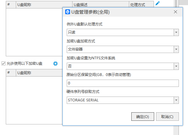 深度解析文档防泄密系统:如何构建研发核心数据的隐形防线?(图3) 深度解析文档防泄密系统:如何构建研发核心数据的隐形防线?(图3)