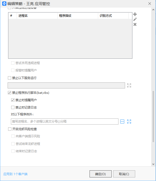 统一终端安全管理系统实战:打造可视化、可控化的企业内网安全堡垒(图4) 统一终端安全管理系统实战:打造可视化、可控化的企业内网安全堡垒(图5)