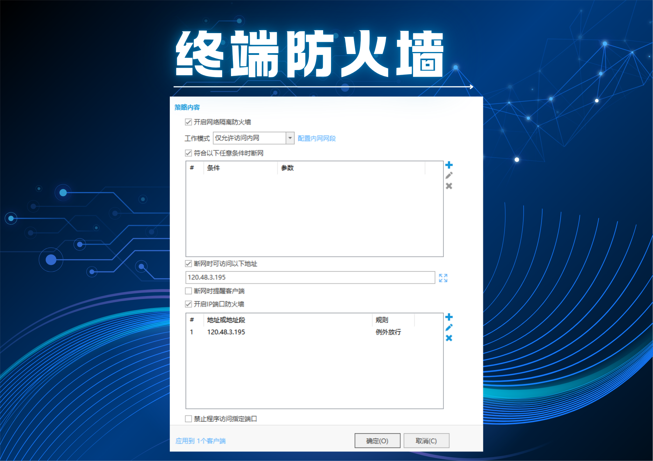 满足等保2.0合规要求的防泄密软件:域智盾助力企业筑牢安全合规防线(图3) 满足等保2.0合规要求的防泄密软件:域智盾助力企业筑牢安全合规防线(图3)