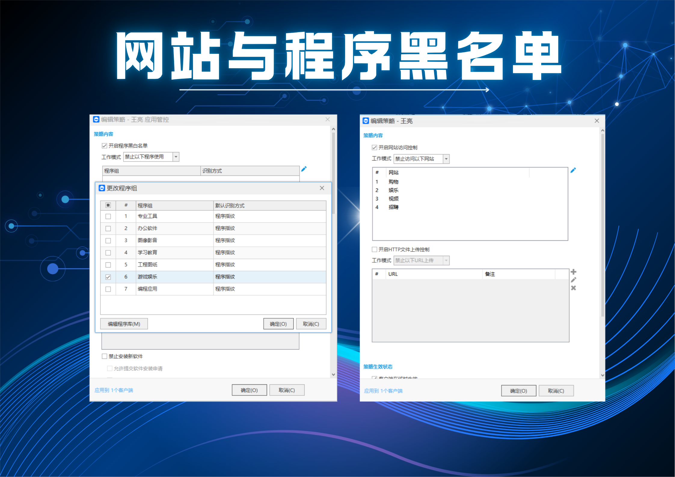 满足等保2.0合规要求的防泄密软件:域智盾助力企业筑牢安全合规防线(图5) 满足等保2.0合规要求的防泄密软件:域智盾助力企业筑牢安全合规防线(图5)