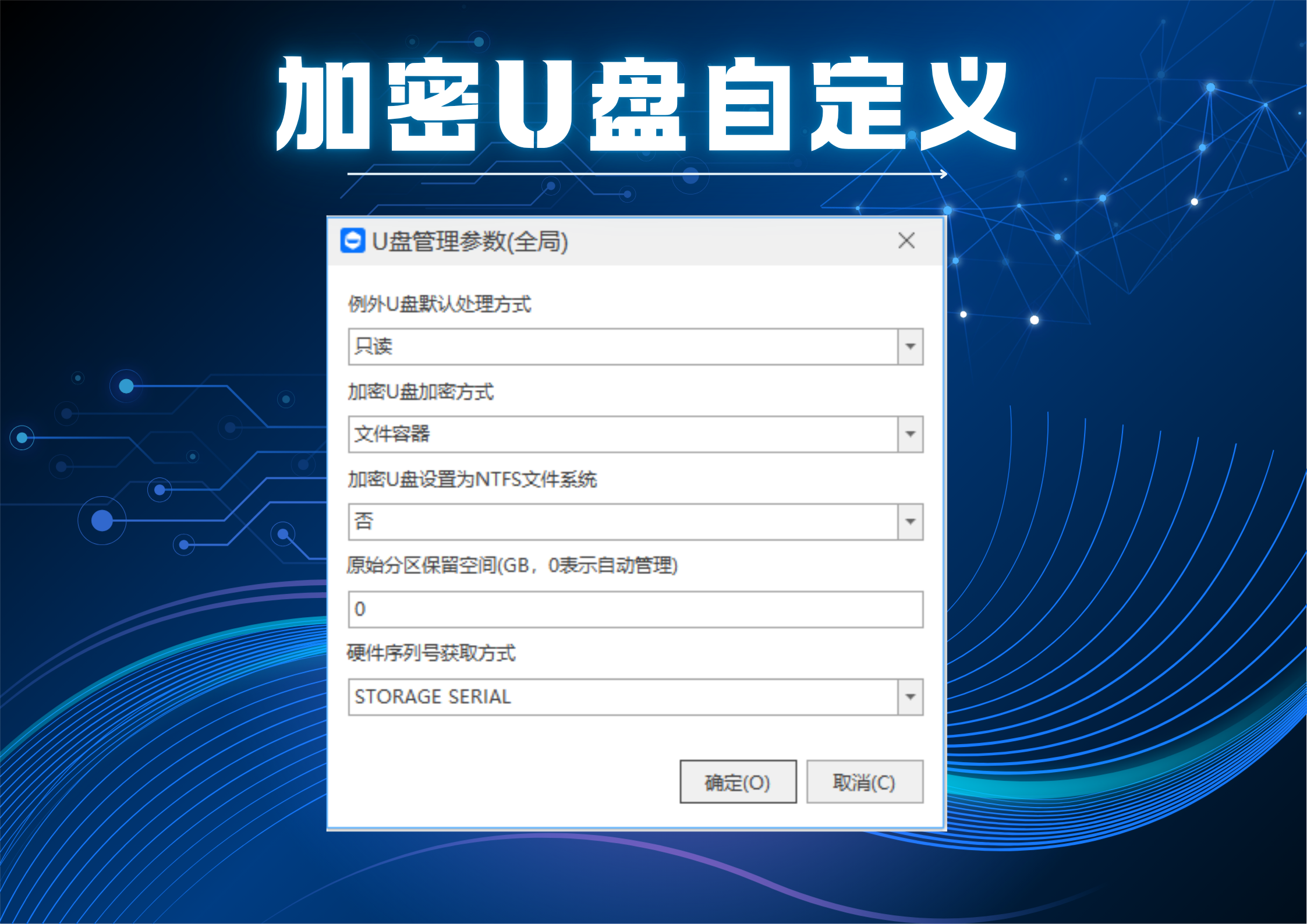 2026深度解析透明加密软件:域智盾如何打造企业级数据隐形护盾?(图3) 2026深度解析透明加密软件:域智盾如何打造企业级数据隐形护盾?(图3)