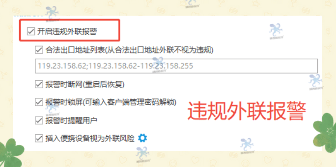 终端安全管理是什么?有什么用?今天讲解终端安全管理的6个功能,收藏! (图5) 终端安全管理是什么?有什么用?今天讲解终端安全管理的6个功能,收藏! (图5)