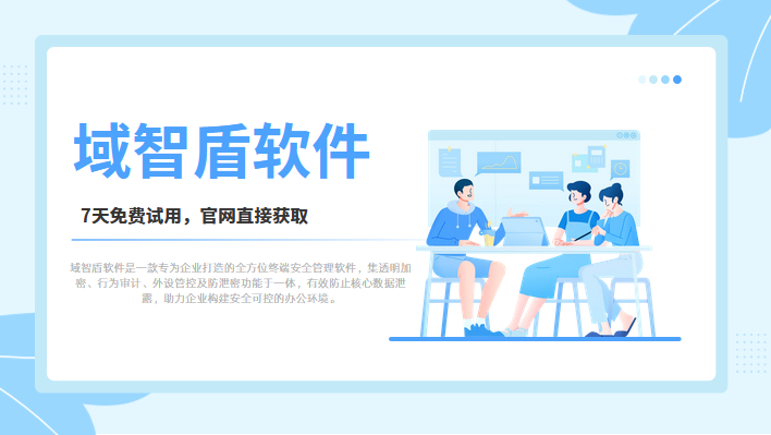 局域网监控软件有什么用?26年全面解析局域网监控软件的6个功能!(图1) 局域网监控软件有什么用?26年全面解析局域网监控软件的6个功能!(图1)