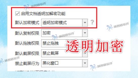 公司电脑加密怎么办?别急,电脑加密软件的6个功能登场,26精选!(图2) 公司电脑加密怎么办?别急,电脑加密软件的6个功能登场,26精选!(图2)
