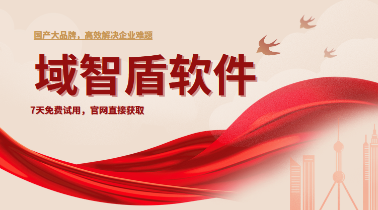 cad加密软件有什么用？最新更新cad加密软件的6个核心功能，26年精选！(图1)