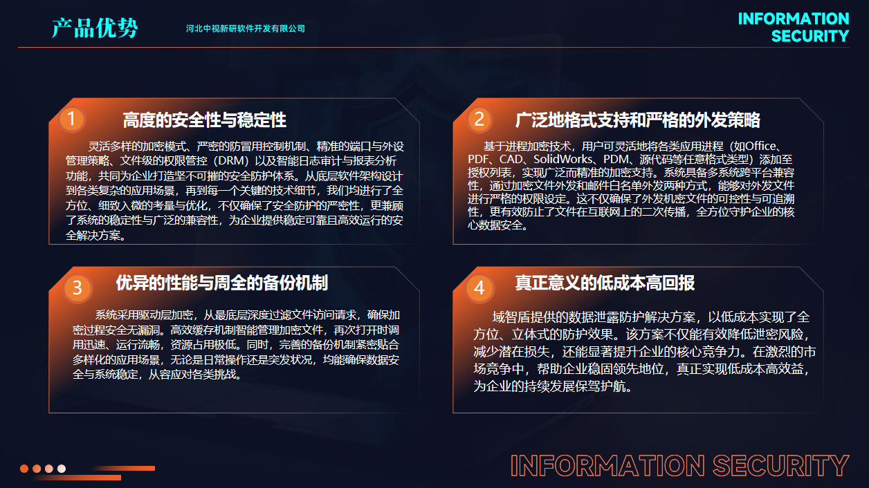 2026年信创电脑监控软件怎么选?域智盾全面适配国产化生态!(图4) 2026年信创电脑监控软件怎么选?域智盾全面适配国产化生态!(图4)