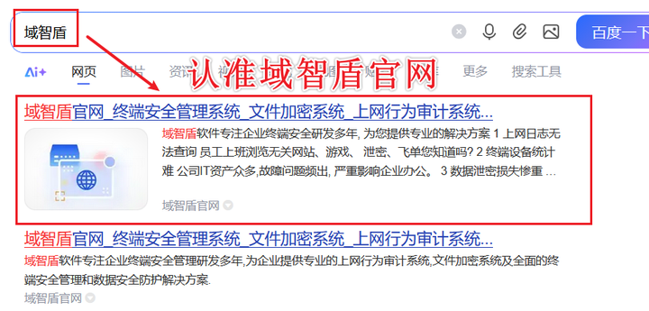 文件防泄密软件该怎么选？10年老IT告诉你选择文件防泄密软件要看的6个功能！(图2)
