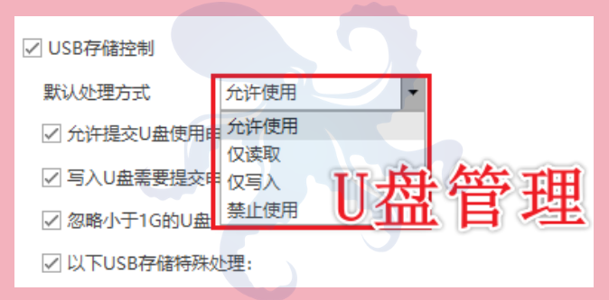 文件防泄密软件该怎么选？10年老IT告诉你选择文件防泄密软件要看的6个功能！(图8)