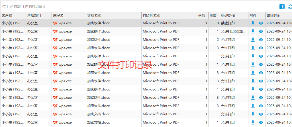 电脑打印机打印记录如何查看？三个查看电脑打印机打印记录的方法推荐！(图3)
