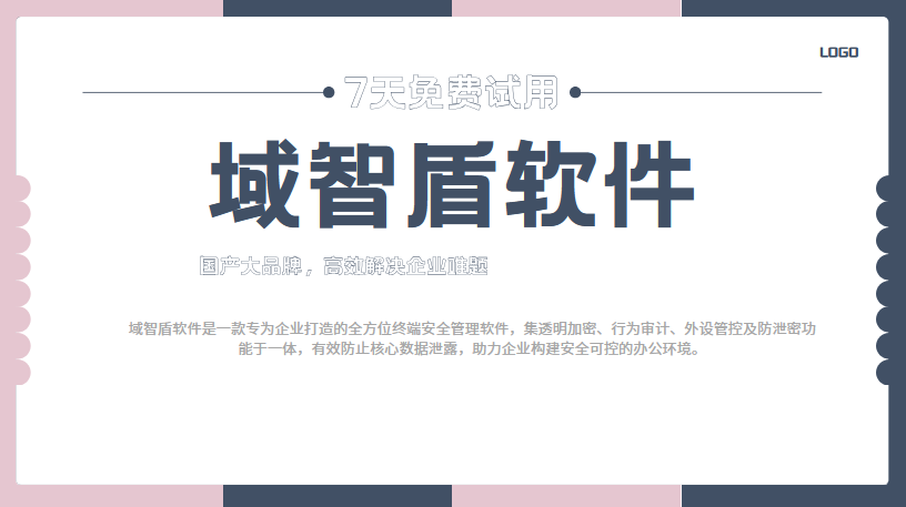 公司怎么查看员工上网行为？介绍上网行为审计软件的6个功能，企业必备！(图1)