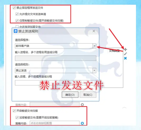 公司数据泄密怎么办？全面讲解数据防泄密软件的6个功能，2026科普！(图4)