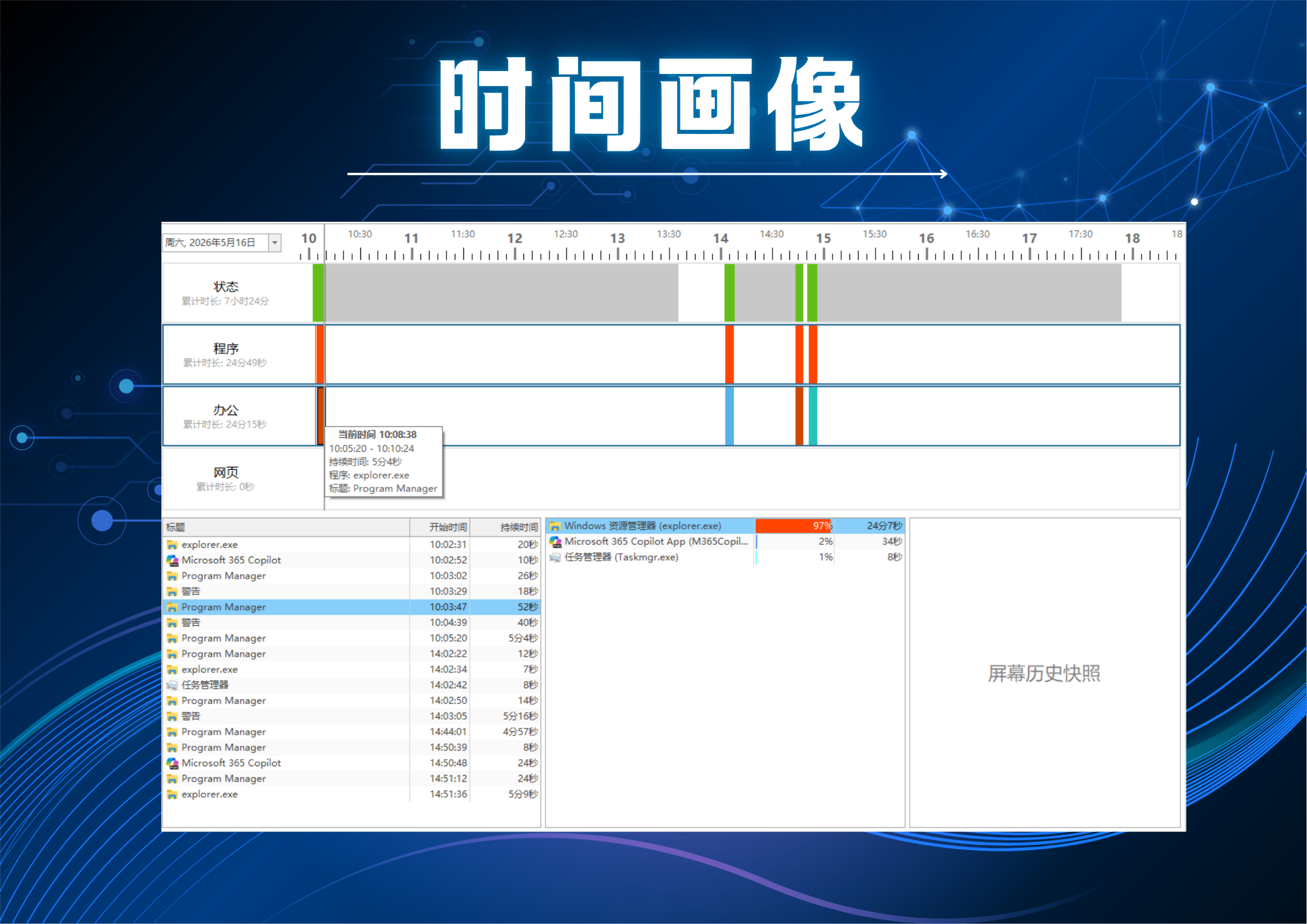 2026高效办公指南：一款优秀的局域网监控软件如何重塑企业管理？(图2)