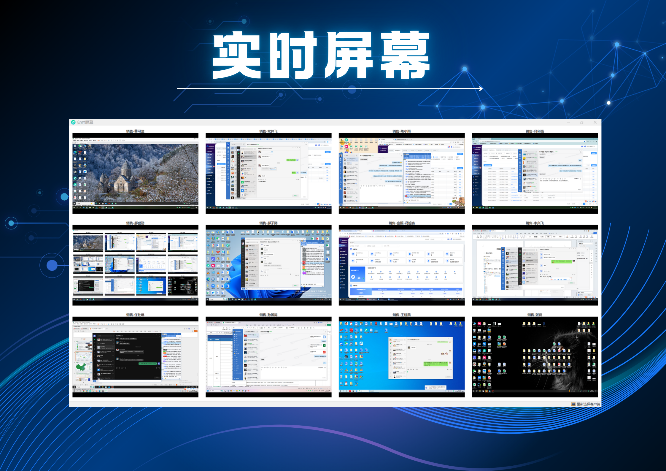 2026高效办公指南：一款优秀的局域网监控软件如何重塑企业管理？(图3)