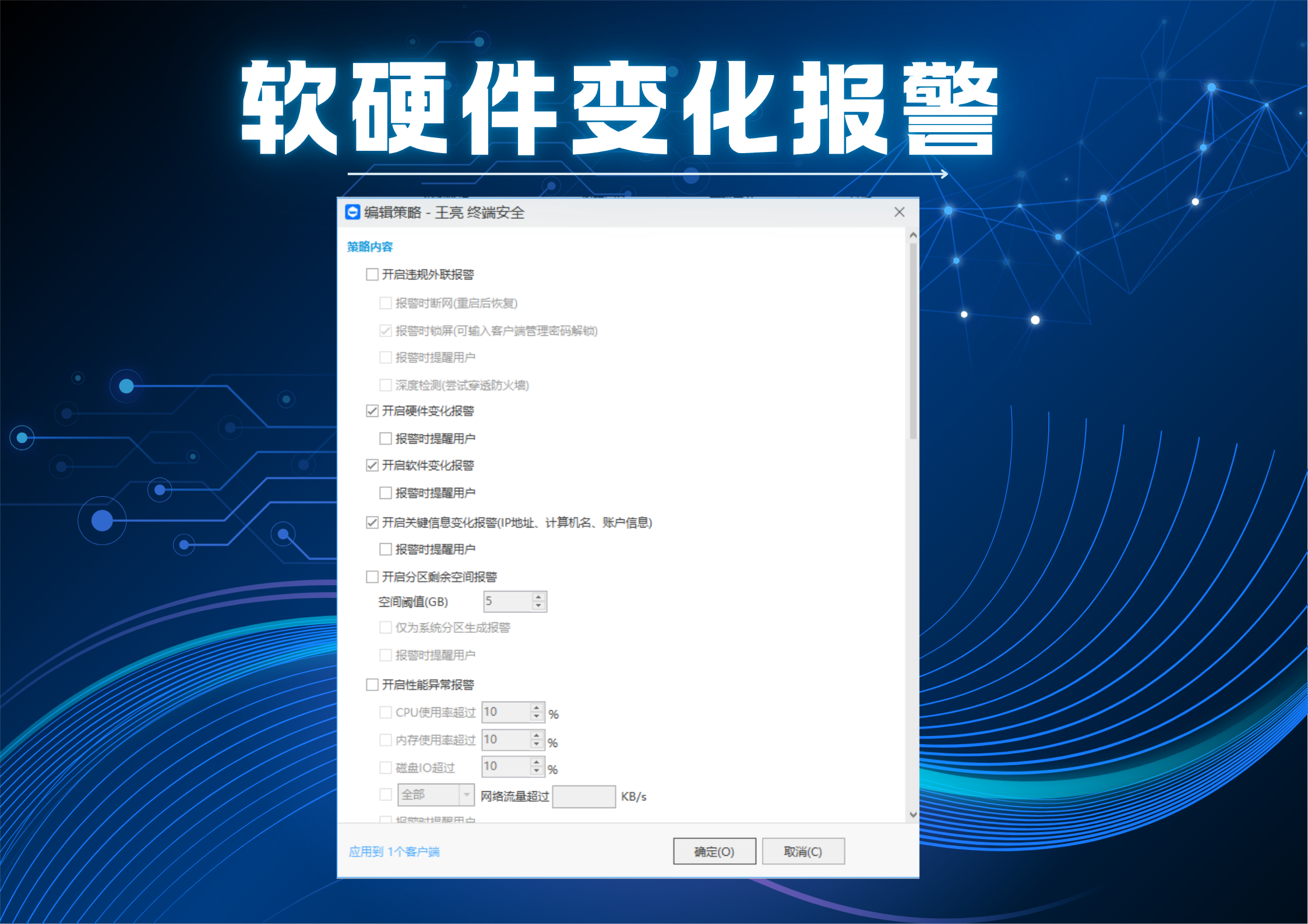 告别勒索病毒与内部威胁，这3招让你的终端安全防护固若金汤！(图5)