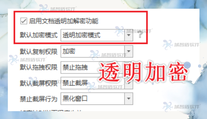 数据加密软件好用吗？2026年全面解析数据加密软件的6个加密功能，快看！(图3)