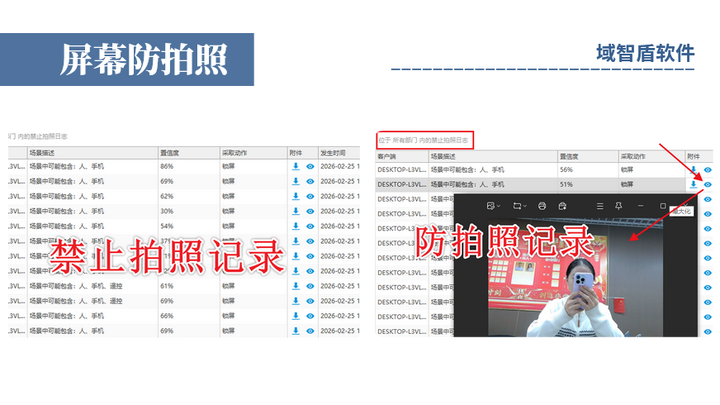 终端屏幕防偷拍工具好用吗？30秒解释终端屏幕防偷拍工具的运行原理，快看！(图3)