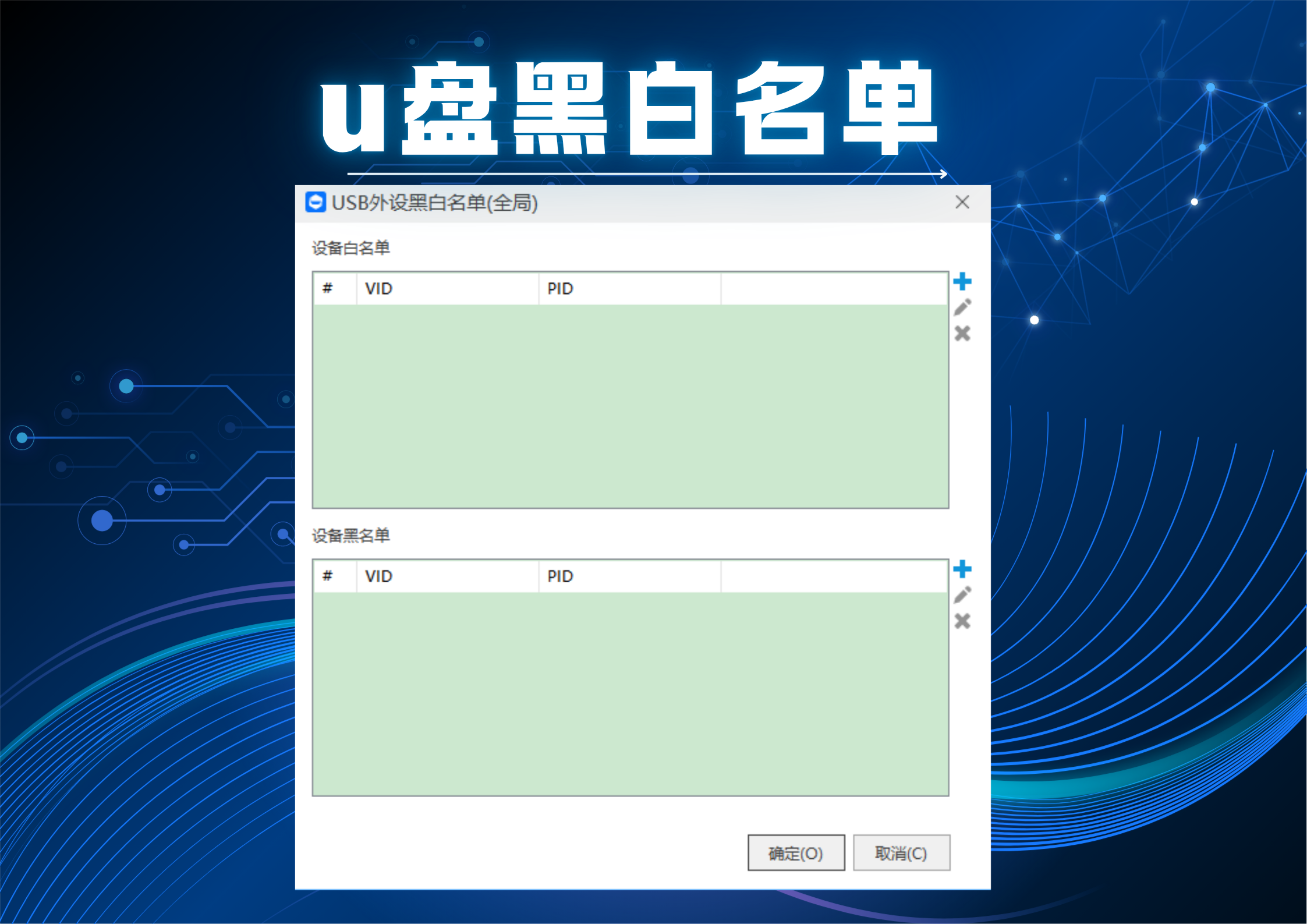 三招精准封堵泄密漏洞！指定USB端口禁用与精细化管控全攻略(图4)